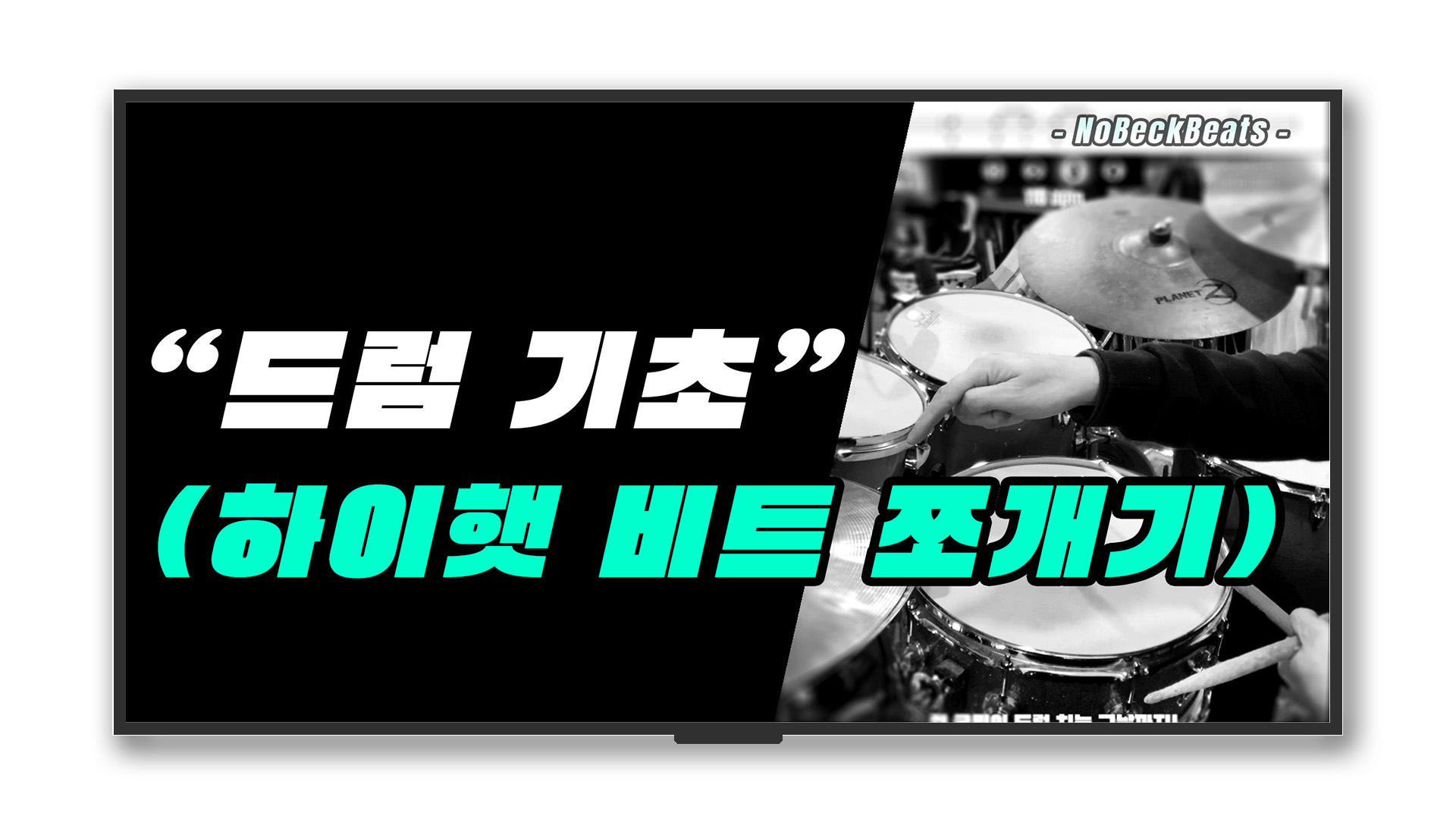HiHat Beat Chops!