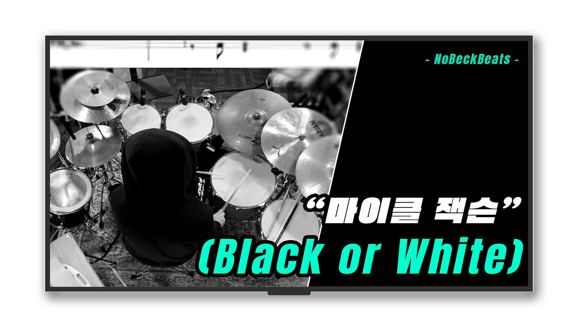Black or White (Michael Jackson)